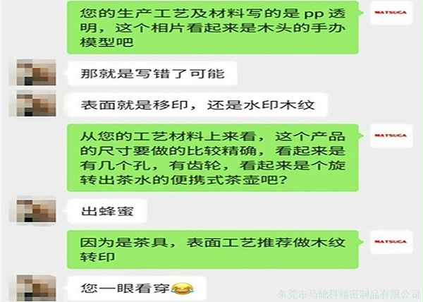 东莞市马驰科注塑加工厂