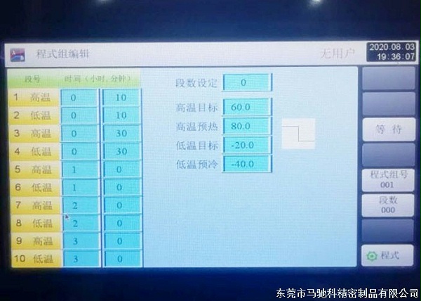 东莞市马驰科注塑模具厂