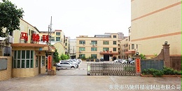 东莞市马驰科注塑加工厂