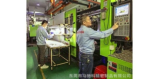 东莞市马驰科注塑模具厂