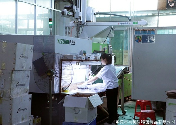 东莞市马驰科注塑模具厂家