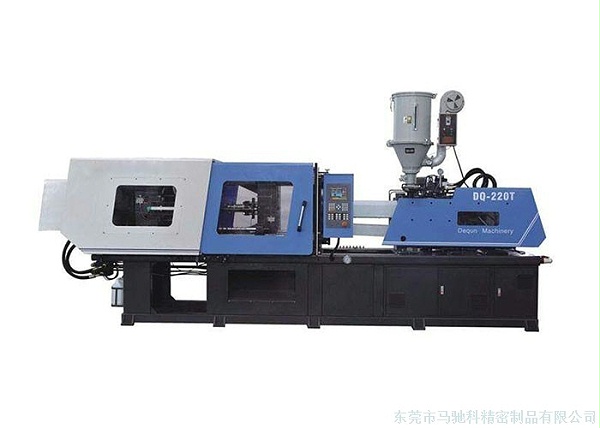 东莞市马驰科注塑模具厂