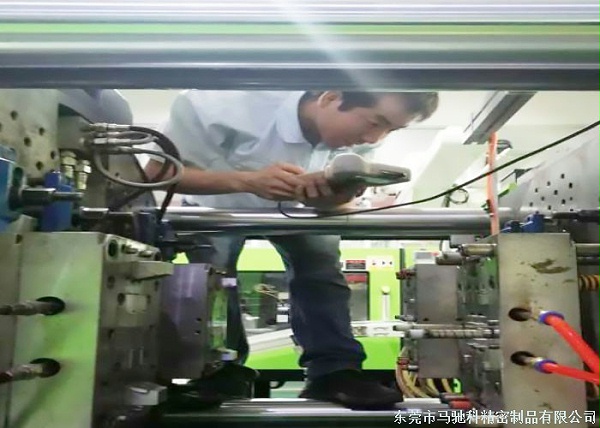 东莞市马驰科注塑模具厂