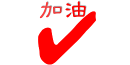东莞市马驰科双色注塑模具厂