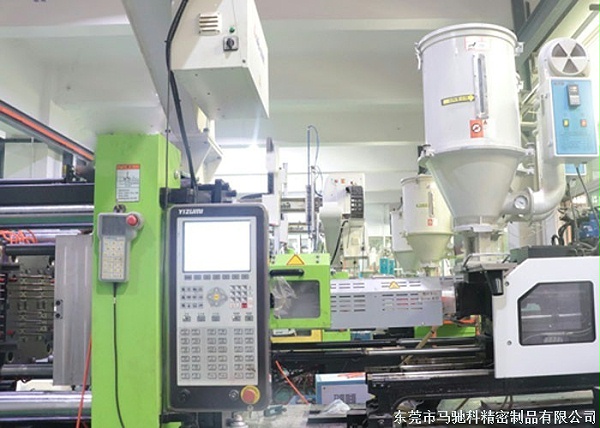 东莞市马驰科注塑加工厂