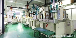 东莞市马驰科注塑加工厂
