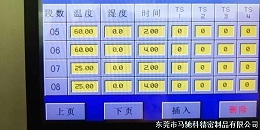 马驰科注塑模具厂,双色模注塑产品高低温循环机