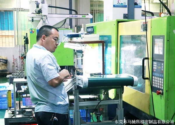 东莞市马驰科包胶注塑加工厂