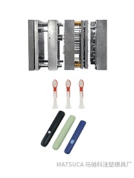 东莞市马驰科电动牙刷手柄双色模具加工