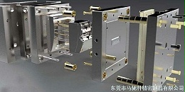 东莞市马驰科注塑模具厂