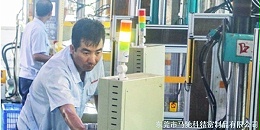 东莞市马驰科包胶注塑厂