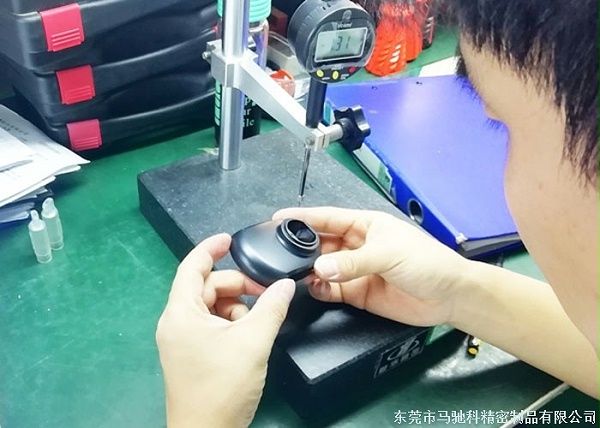 东莞市马驰科注塑加工厂