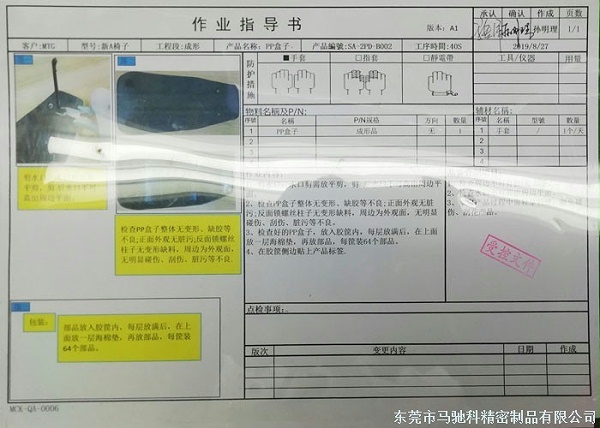 东莞市马驰科注塑加工厂