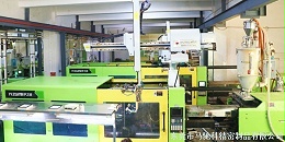 东莞市马驰科双色注塑厂