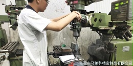 东莞市马驰科包胶模具厂