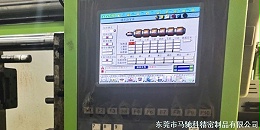东莞市马驰科注塑模具厂