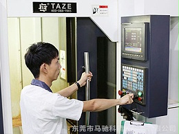 东莞市马驰科注塑模具厂