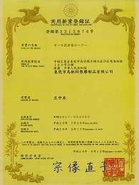 马驰科注塑模具厂,成品定制专利技术,日本球形美容仪滚珠3212874