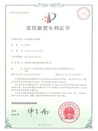 马驰科成品定制专利技术-转动接触式美容棒专利证书7303496